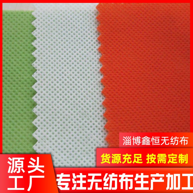 供应批发pp纺粘无纺布 家居用彩色桌布无纺布切片一次性桌布餐布