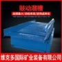 移动式生产fgs-1200沙金溜槽