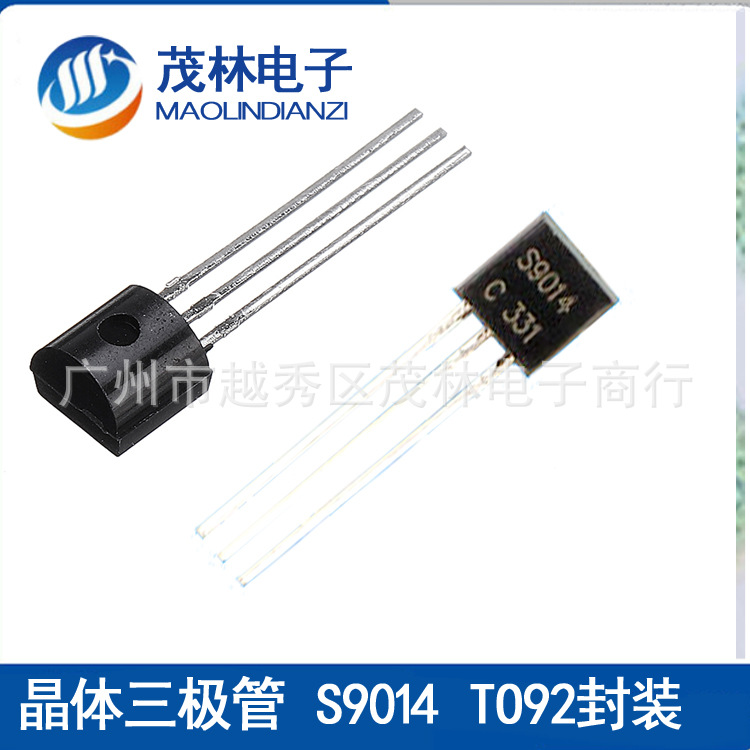 直插板三极管 小功率直插晶体管S9014 TO92 封装 C945 9013  9012