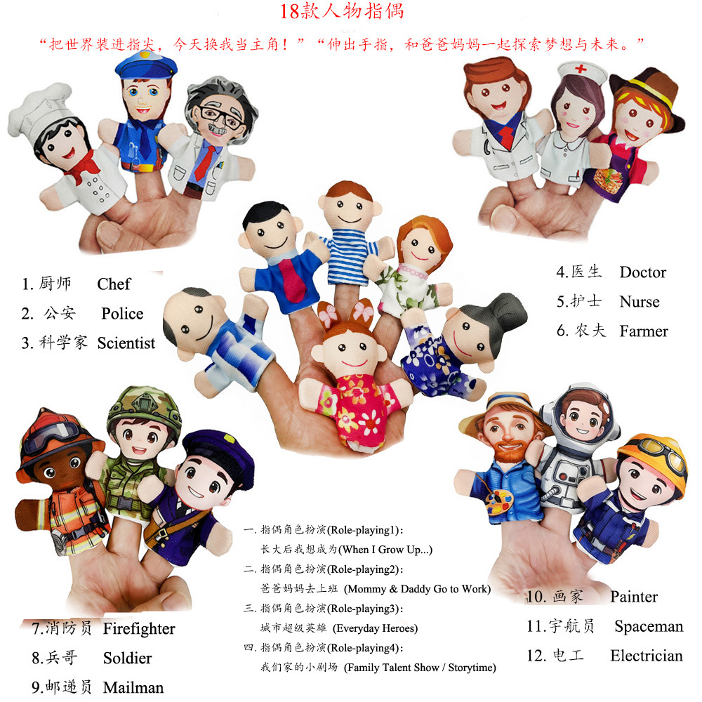 18款人物指偶-1