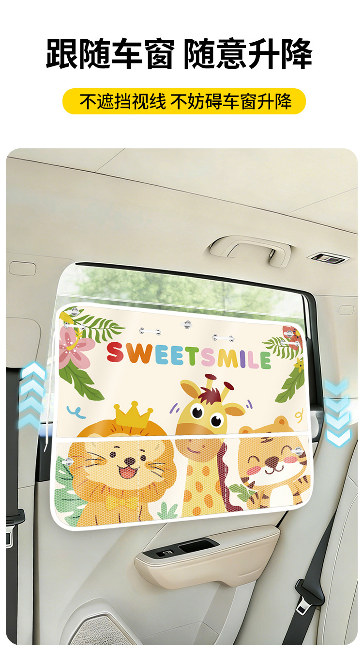 Car Sunshade Curtain with Suction Cups for Interior Use, Baby Sun Protection and Heat Insulation Curtain, Car Side Window Privacy and Light-Blocking Curtain Protection