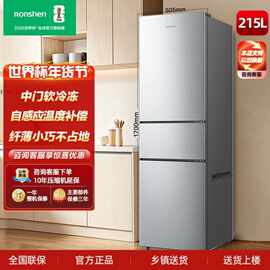 容.声冰箱215升三开门家用冷藏冷冻风冷无霜一级能效220L省电静音