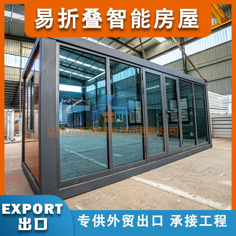 易折叠智能跨境工厂住人活动房工地办公临时箱外贸出口折叠打包箱