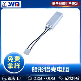 船形铝壳电阻MX5.08RX28-60W-10变频器伺服电机用制动线UL认证