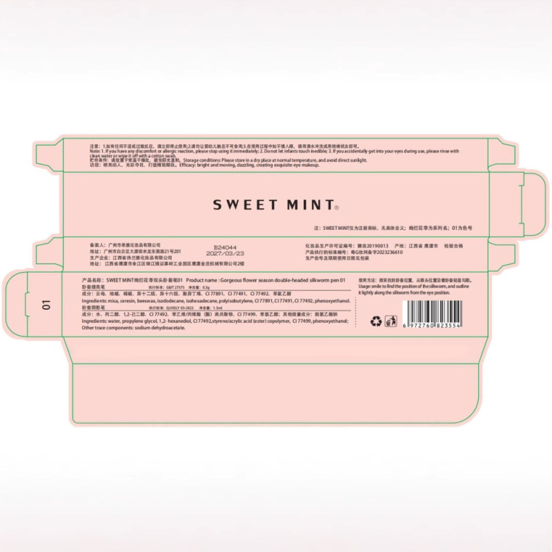 Sweetmint燦爛花季双頭臥蚕筆ハイライト二合一防水防汗ハレーションしにくい|undefined