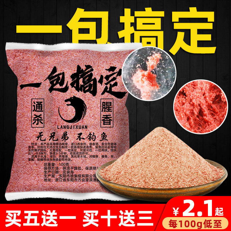 鱼饵小药饵料黑坑鲫鱼鲤鱼鱼鲢鳙野钓通杀鱼料打窝料钓饵搞定|undefined
