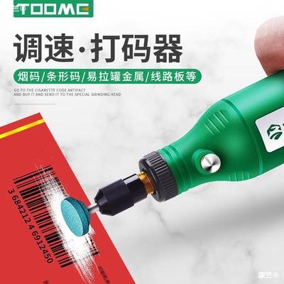 TOOME Artifact multi-function Electric small-scale Barcode polishing polish cutting machine