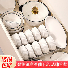 釉下彩碗碟套装家用2024新款高级轻奢餐具碗盘组合乔迁颜值组合装