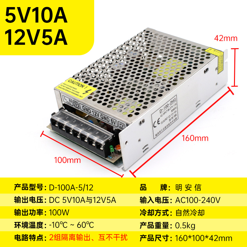 220V a 5V / 12V / 24V 60W120W200W Doble voltaje dos grupos tres grupos de fuente de alimentación de conmutación de CC múltiple