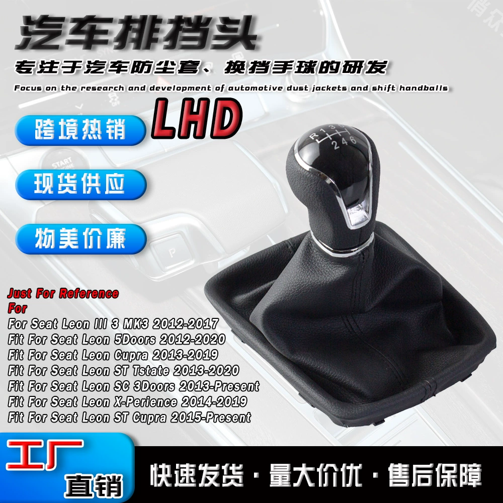 Оптовая торговля трансграничными аксессуарами для автомобилей Volkswagen Seat Leon MK3: рычаг переключения передач, ручной переключатель.