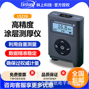 ����LS226�T�Ӝy��x�߾��ȷ�������y��\�Ӻ�șz�y�x��Ĥ��