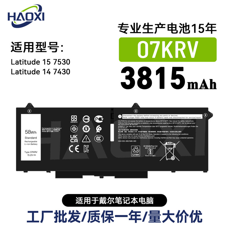 Suitable for Dell 07Krv Laptop Battery Latitude 15 7530/Latitude 14 7430
