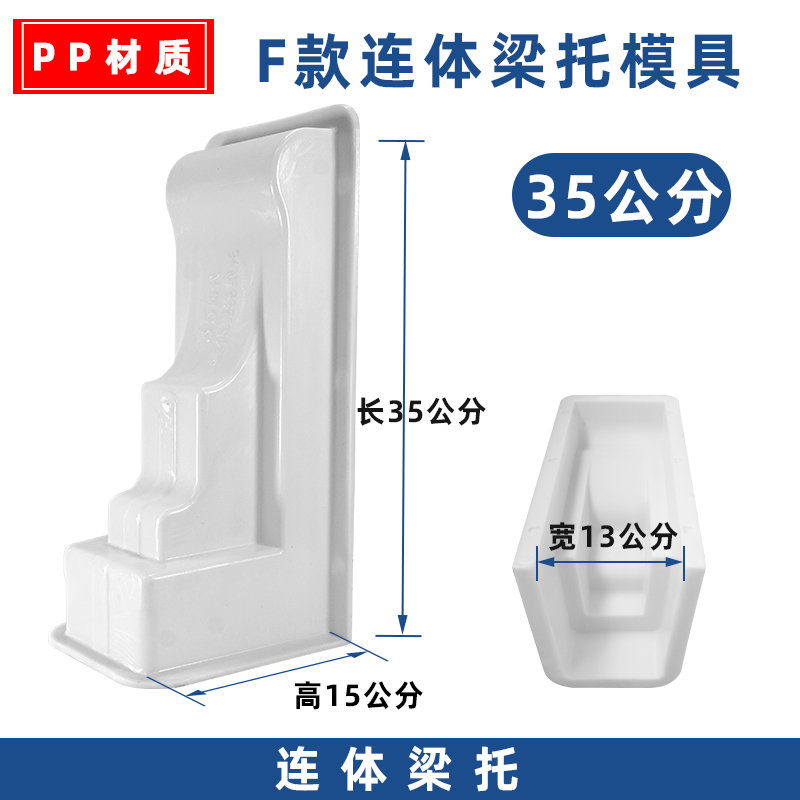 F 35cm 길이-주택 개량 PP [폭발 추천]]
