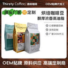 商用咖啡豆家用升级口味包装 咖啡厅现磨意式美式黑咖啡豆