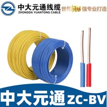 ����ZC-BV���~о��늾���о�ι�Ӳ��1.5/2.5/4/6/10ƽ�����b늾�