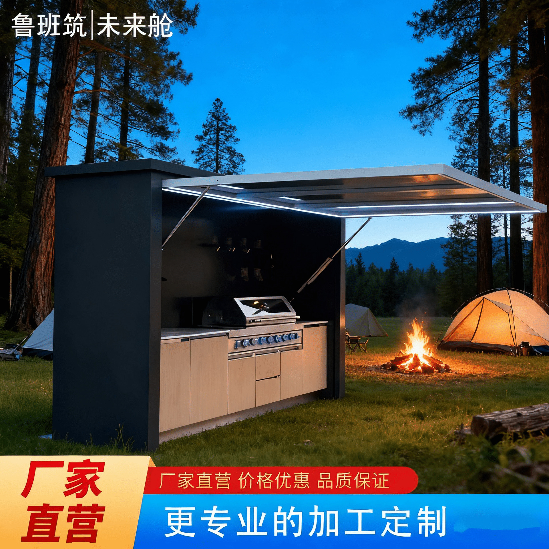 农家乐民宿户外移动厨房 庭院烧烤派对备餐台 不锈钢商用操作台