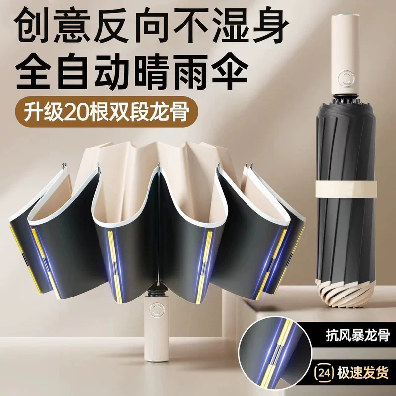 Automatic umbrella solar-powered, fully automatic, sun protection, UV protection
