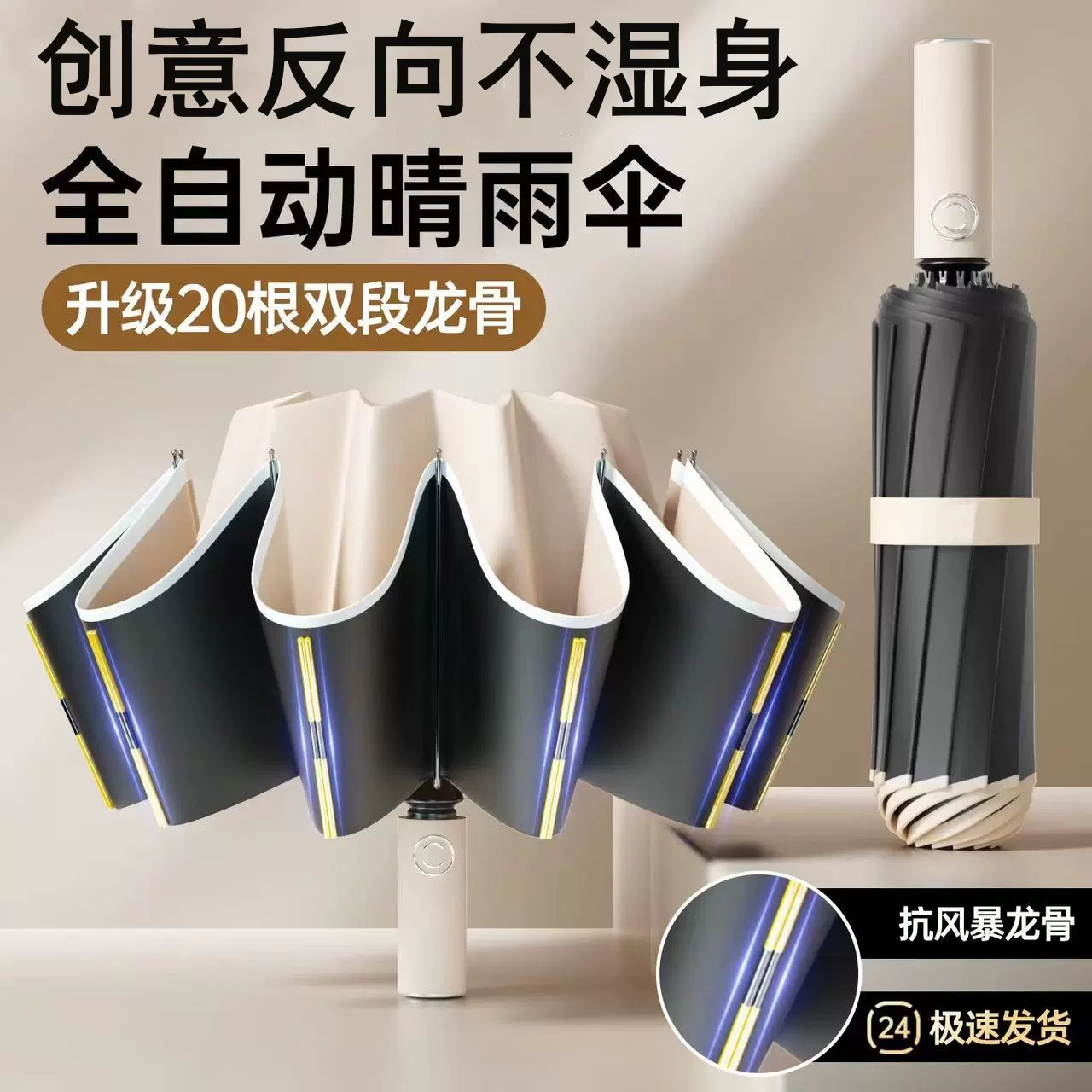 全自动反向伞雨伞加大加固防晒晴雨两用防紫外线遮阳折叠太阳伞女