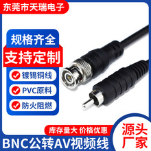 BNC公對RCA公 BNC公轉AV視頻線硬盤錄像機接電視線視頻線監控配件