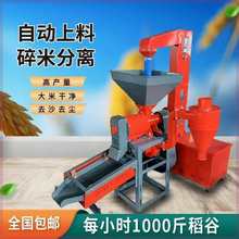 大型全自动碾米机新款打米机流动大米精米机商用水稻脱壳机其他