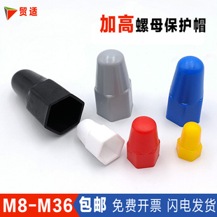 Hexagon screw nut cap identification plate highway guardrail lamp anchor bolt lengthening and height plastic protection Austria