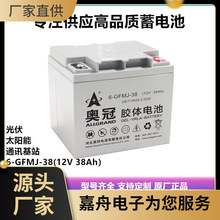 �W���z�w��늳�6-GFMJ-38̫���늳�12V38AHֱ����UPS���g���Դ