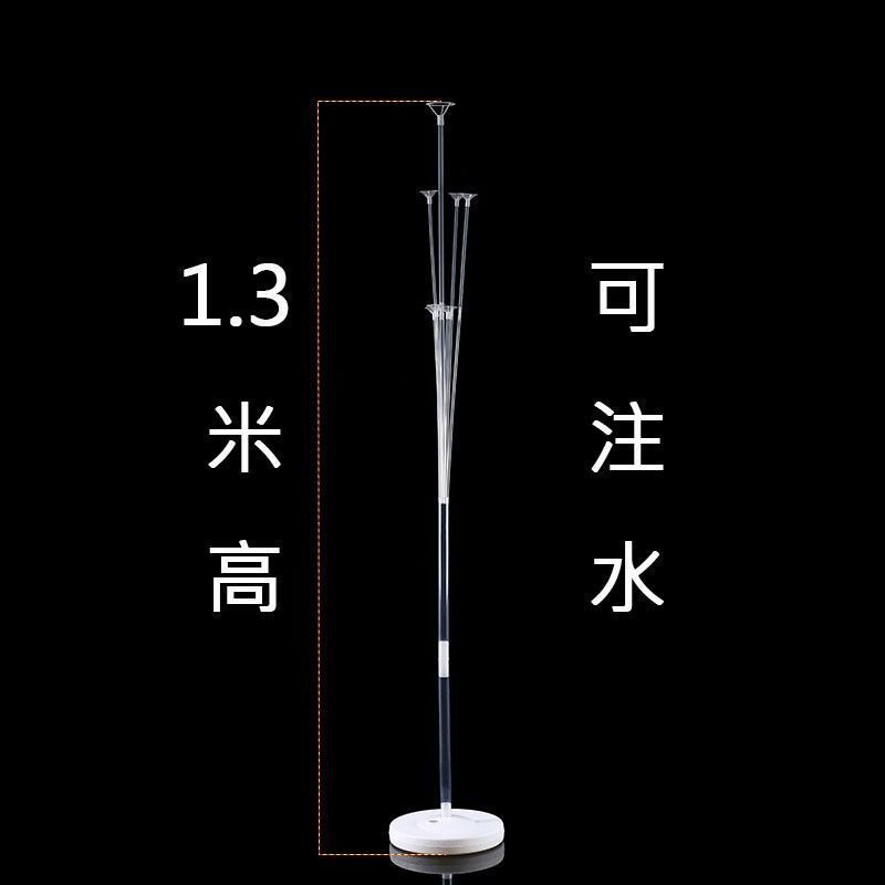 气球棍托杆单杆支架地座架桌漂托盘立柱房间桌生日装饰布置婚礼|undefined