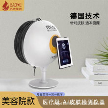 【芭依】AI皮肤检测仪器 美容院光谱成像分析德国智能面部分析仪