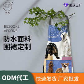 宠物美容师工作服防水围裙简约无袖防油围腰不粘毛防静电清洁用品