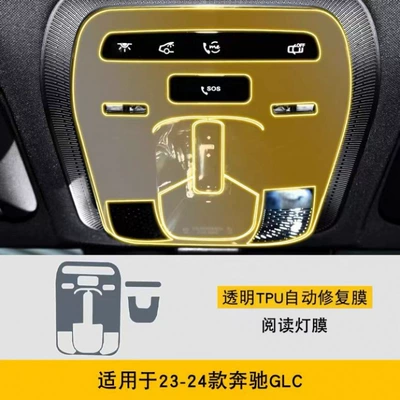 Models of Mercedes-Benz Glc260 Interior: Car interior film - 23-24-reading-lamp