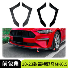 ������18-23���Ұ��Mustang MK6.5 ǰ���ǹսǱ�����������