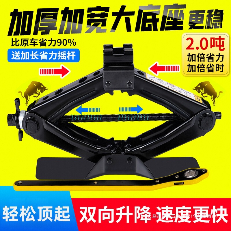 车载手摇千斤顶汽车工具车用千金顶小轿车用小车换胎专用液压卧式