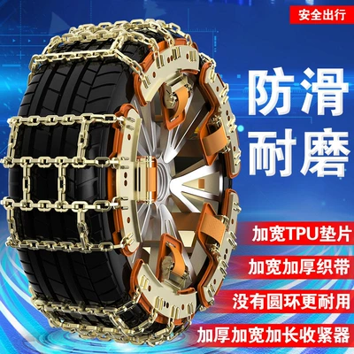 Anti-Skid Chains for Cars, Anti-Skid Chains Tire snow chain