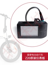 喜摩HIMO Z20电动自行车原装液晶仪表显示器显示屏总成里程表配件