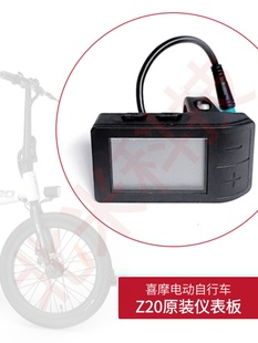 ϲĦHIMO Z20늄�����܇ԭ�bҺ���x���@ʾ���@ʾ��������̱����