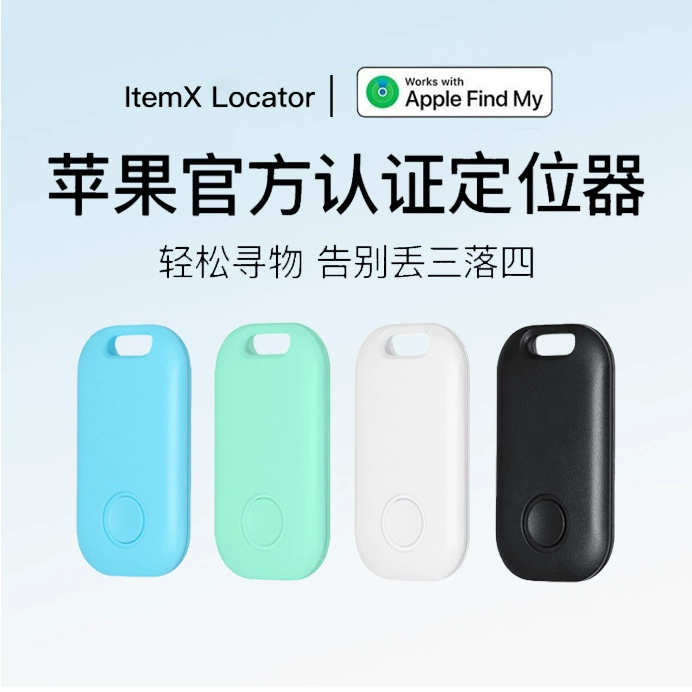 Mfi Интеллектуальный анти-потерянный локатор Поиск ценностей анти-потерянный средство поиска ключей Кошелек iOS Отслеживание позиционирования