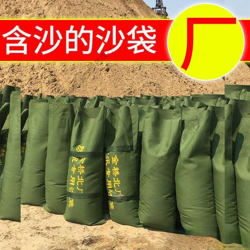含沙防汛沙袋防汛沙袋防洪沙袋防水沙袋带沙子物业使用
