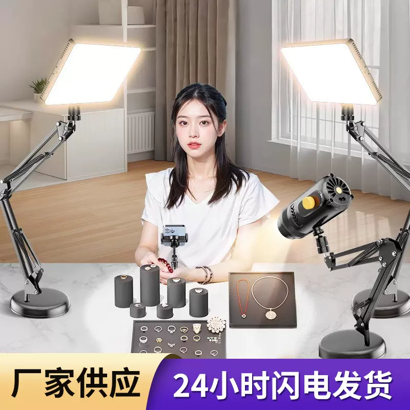 桌面直播补光灯直播间专用聚光射灯主播坐播拍摄珠宝玉器翡翠文玩