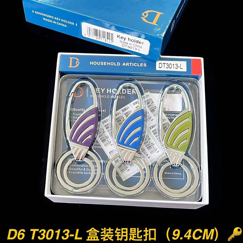 外国貿易キーホルダーボックス入りブティックウエストキーホルダー露店ブティック多機能メタルペンダントキーホルダー|undefined