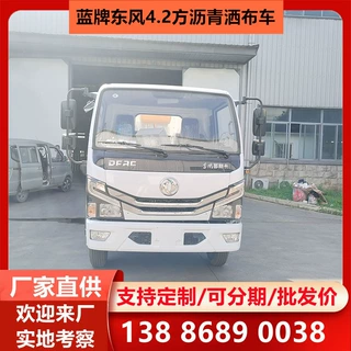 蓝牌乳化喷油车3吨4吨5吨6吨8吨12吨沥青洒布车沥青养护车