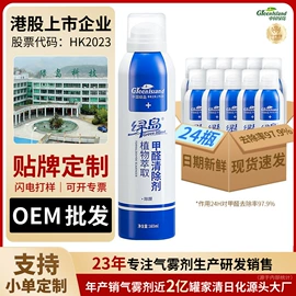 香薰;车用香水香薰;空气清新