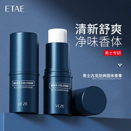 贴片面膜;面霜;洁面产品