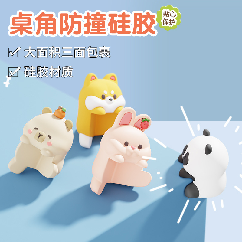 【新人专享0.01包邮】防撞护角桌角软防撞贴卡通防磕碰条保护