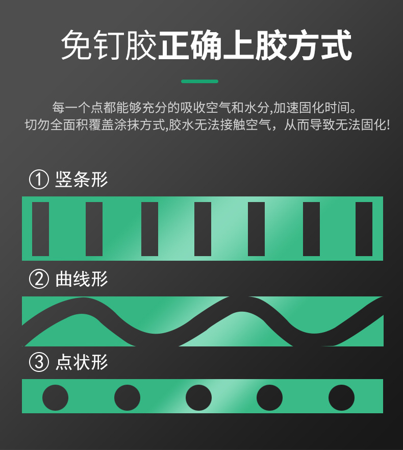 蓝管免钉胶_06