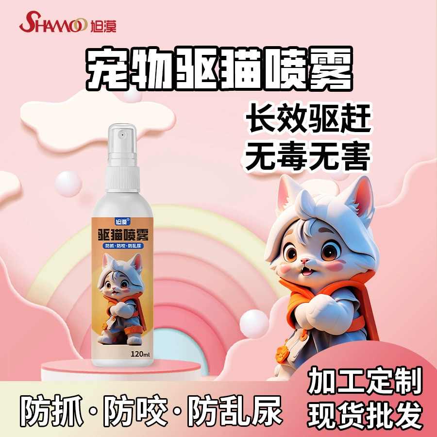 Трансграничная зона для домашних животных Спрей для предотвращения кошек и собак