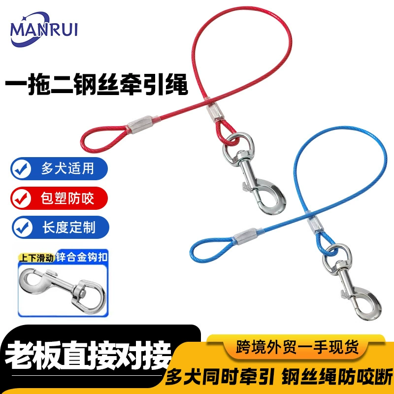 Буксировочный трос для домашних животных