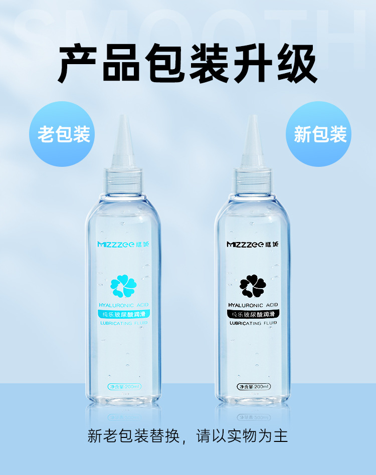 Water-Soluble Hyaluronic Acid Lubricant 200ml for Adult Couples — detail image 1