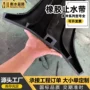 防水密封651橡胶止水带