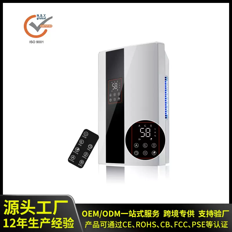家用除湿机半导体抽湿机地下室干燥小型省电静音回南天吸湿除湿器