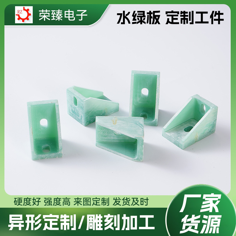 水绿色环氧板厂家电木板耐冲击不易腐蚀绝缘板批发绿色环氧树脂板